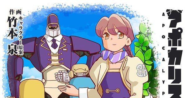 Apocalypse Hotel Anime Reveals April 8 TV Debut, Manga Spinoff